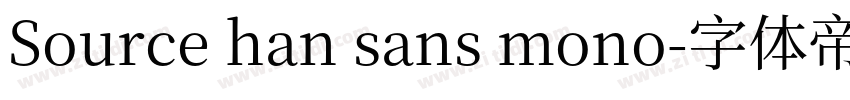 Source han sans mono字体转换